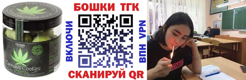 Печенье с ТГК марихуана  Купить  Подпорожье 