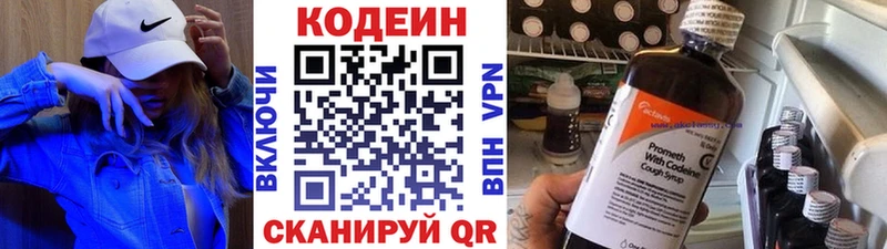 Купить закладки  Подпорожье  Кодеин напиток Lean (лин) 