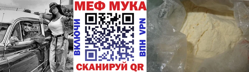 Купить закладки  Подпорожье  Меф мука 